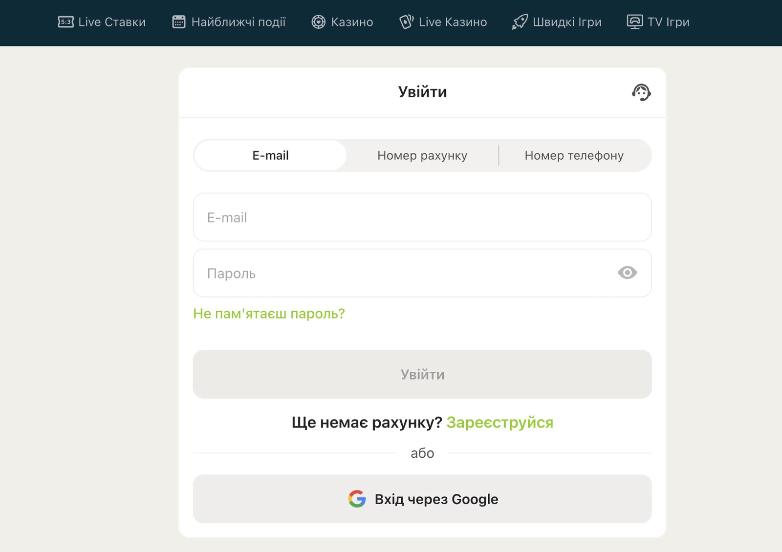 Способи авторизації TopMatch: пошта, номер рахунку, телефон і Google